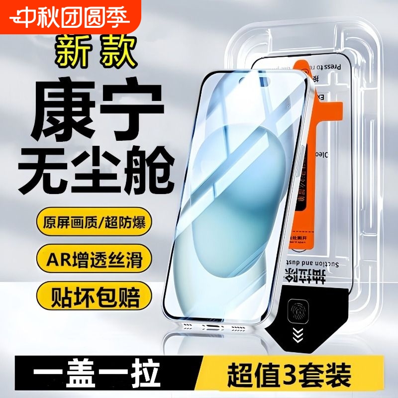 荣耀钢化膜全屏适用|千人加购