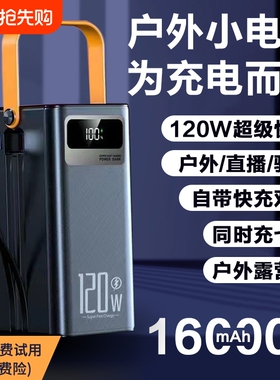 充电宝超大容量移动电源3c/直播/外卖超级快充20万毫安户外旗舰正品适用小华为苹果oppo米vivo手机骑手露营】