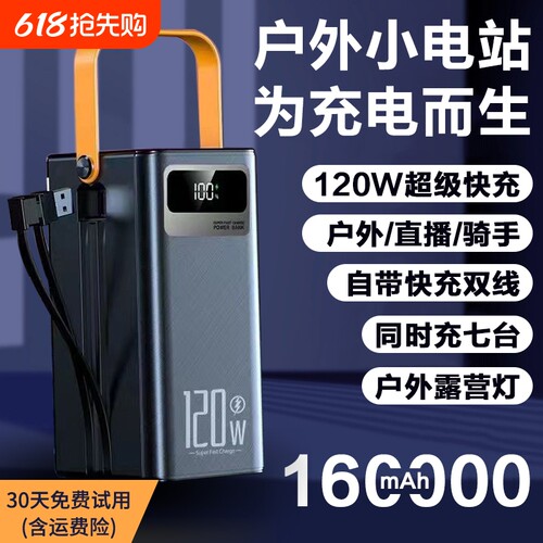 充电宝超大容量移动电源3c/直播/外卖超级快充20万毫安户外旗舰正品适用小华为苹果oppo米vivo手机骑手露营】