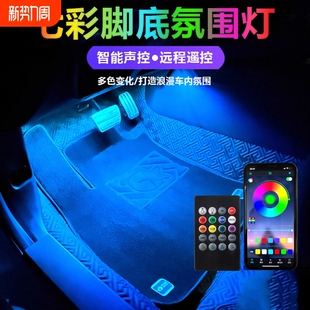 车内汽车氛围灯脚底内饰led灯USB气氛灯条音乐节奏灯装 用品 饰改装