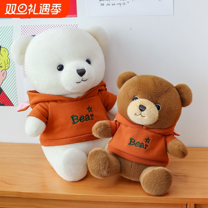 可爱卫衣小熊公仔毛绒玩具礼物女