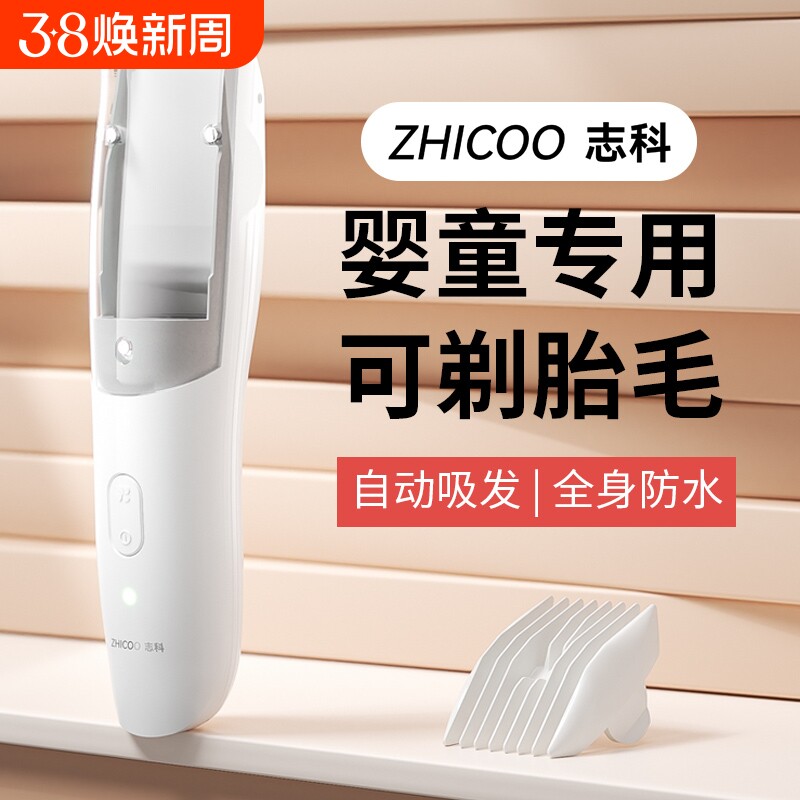 婴儿理发器自动吸发超轻音宝宝剃头婴幼儿童电推子剃发剪胎毛专用