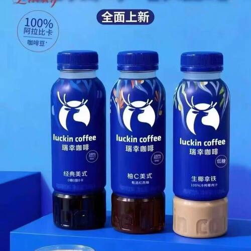 瑞幸即享咖啡生椰拿铁美式柚C