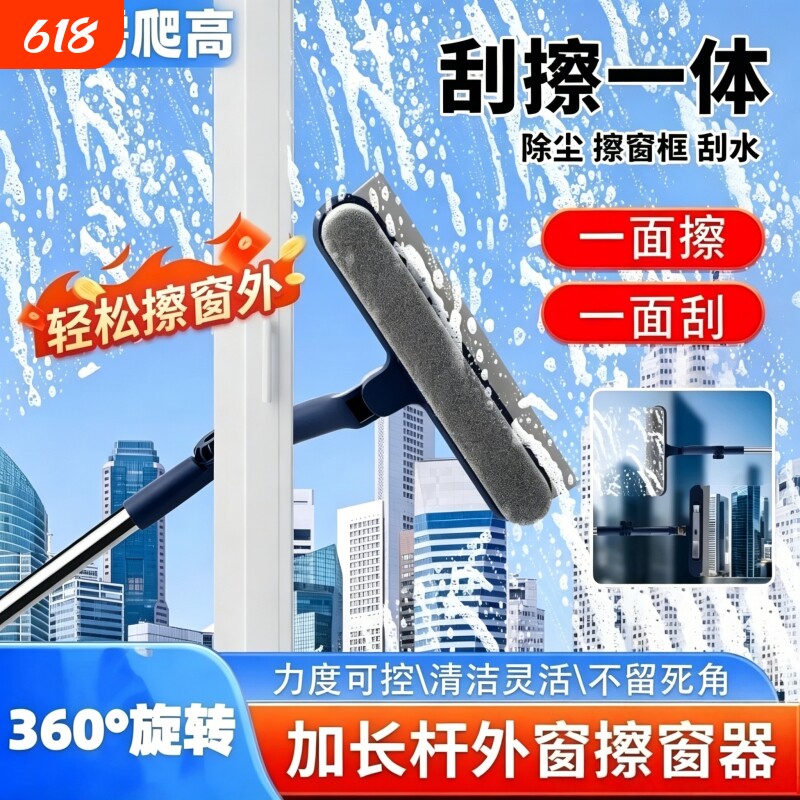 擦玻璃神器高层窗外专用工具新款家用擦窗家政保洁洗窗户刮清洁刷