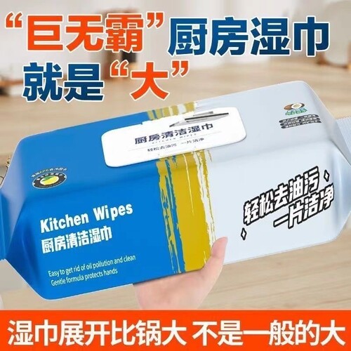 厨房湿巾纸去污去油强力