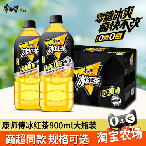 康师傅冰红茶饮料900ml大瓶整箱