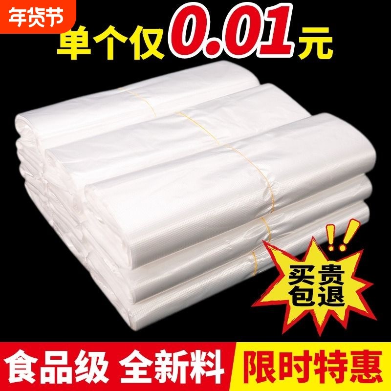 白色食品级塑料袋外卖购物袋水果袋加厚打包背心袋手提式透明袋子