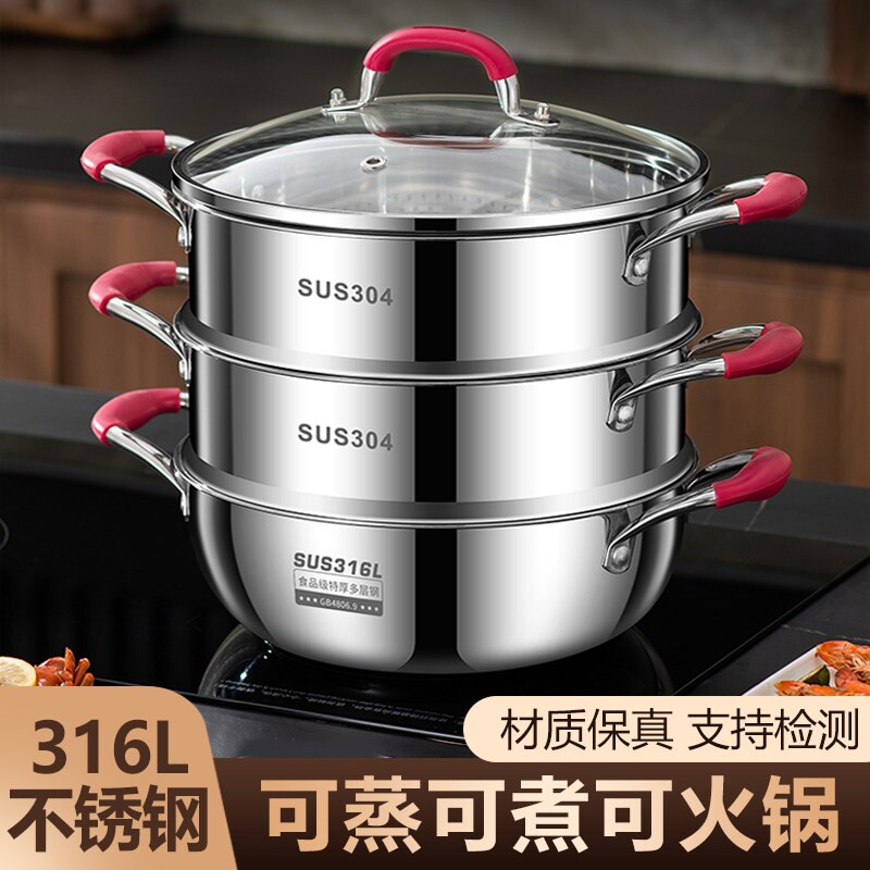 苏泊尔食品级316不锈钢蒸锅家用三层双层特厚蒸煮炖馒头包子电磁W