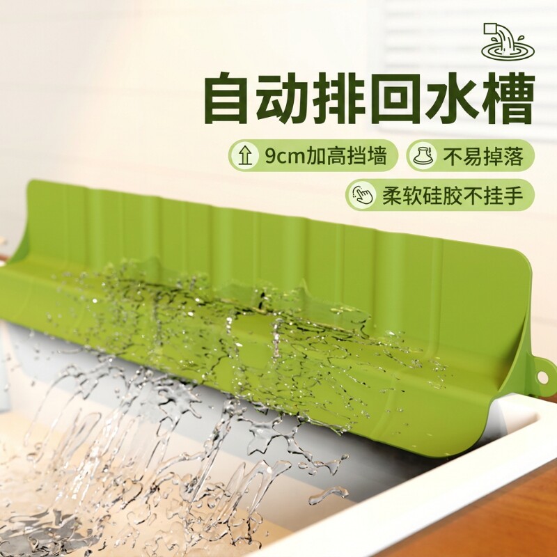 厨房挡水板水槽水池洗碗池硅胶隔水板吸盘遮水板防溅水垫台面防水