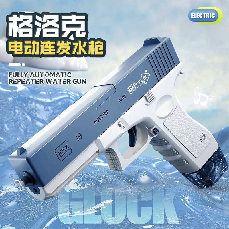 电动水枪玩具黑科技脉冲连发儿童自动喷水格洛克滋次呲泼水节射程图片