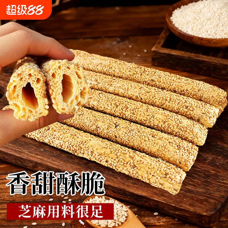 芝麻酥糖空心麻糖手工山东特产芝麻杆麦芽糖怀旧零食麦芽面包香酥