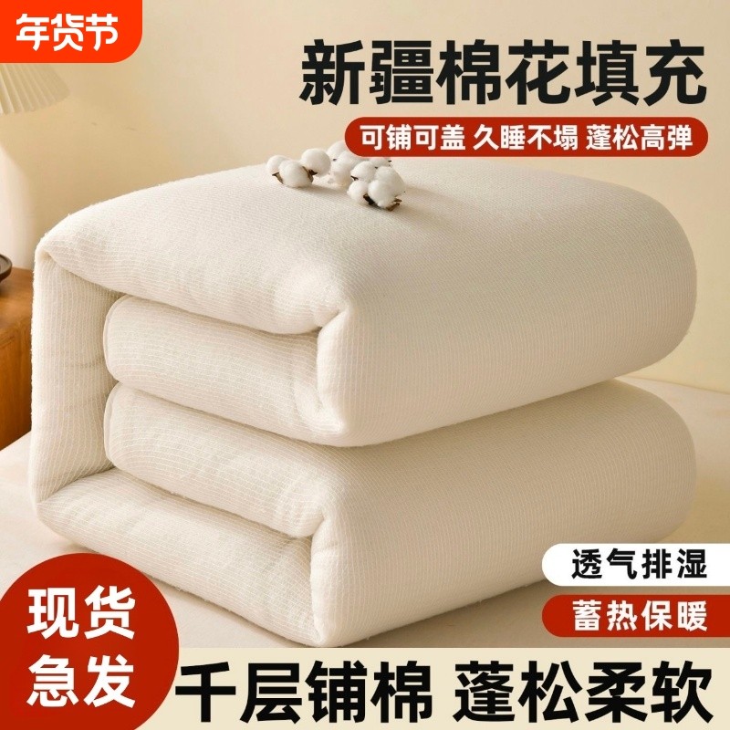 新疆棉被纯棉花被子冬被加厚保暖全棉被芯单人棉絮床垫被褥子棉胎,床上用品,棉花被,淘宝优惠券,粉丝福利购,淘宝优惠卷