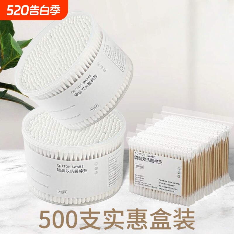 家用棉签双头掏耳朵化妆清洁棉签棉球袋装盒装一次性棉签柔软