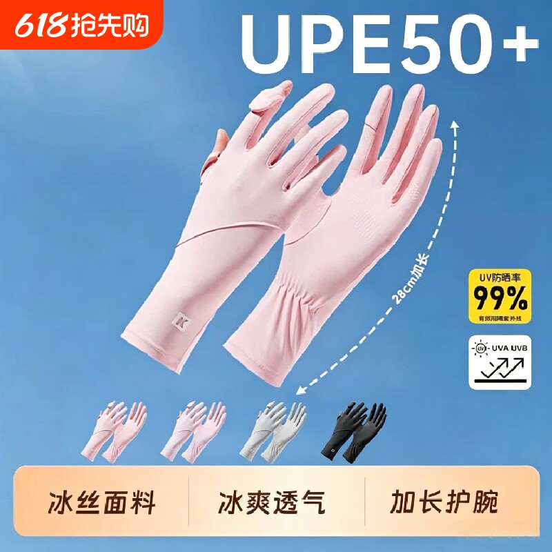 K款防晒手套女士夏季骑行防滑轻薄透气冰丝加长翻盖手套
