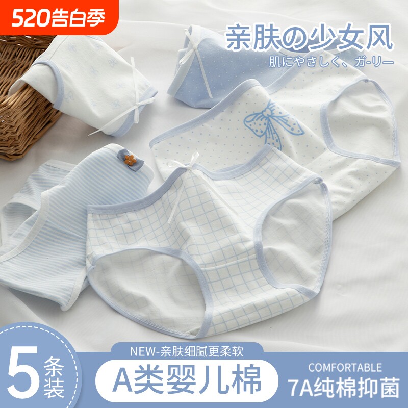 内裤女夏天薄款纯棉a抗菌少女生学生无痕三角短裤底裤中腰抑菌