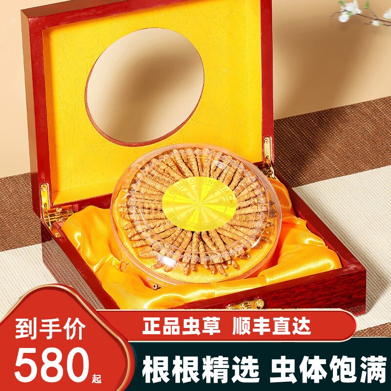 固成堂冬虫夏草虫草高端礼盒装草节日礼西藏林芝40根/盒起功效