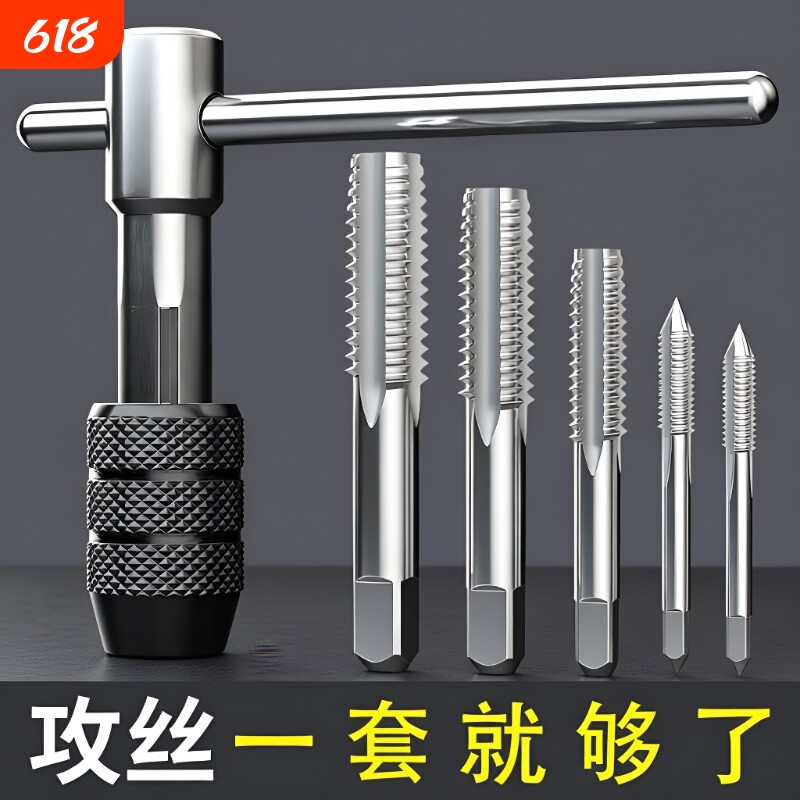 手用丝锥扳手手动攻丝神器攻牙器夹头加长可调式棘轮丝攻绞手工具