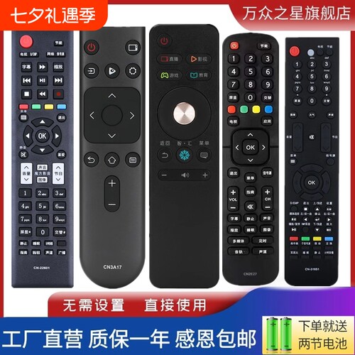 适用于海信电视遥控器万能通用