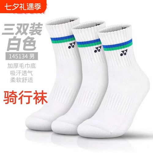 JP日版蒂尼克斯袜子YY羽毛球袜子男女中筒加厚毛巾底吸汗骑行袜