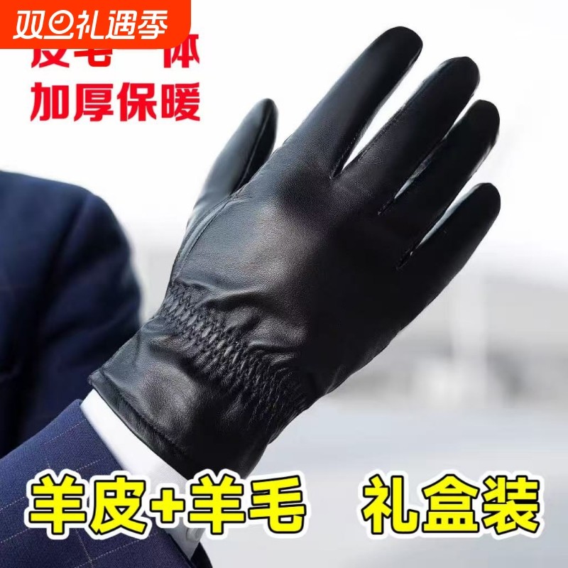 羊皮手套男士冬季加绒加厚保暖皮手套女防风真皮户外骑行开车手套