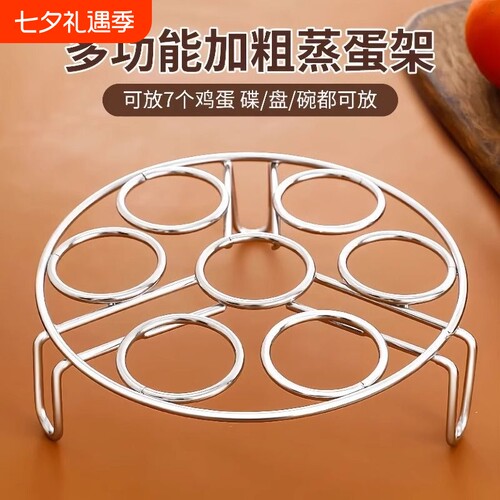 蒸架不锈钢多功能蒸蛋架