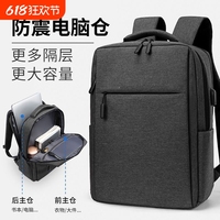 背包男女雙肩包電腦商務(wù)背包