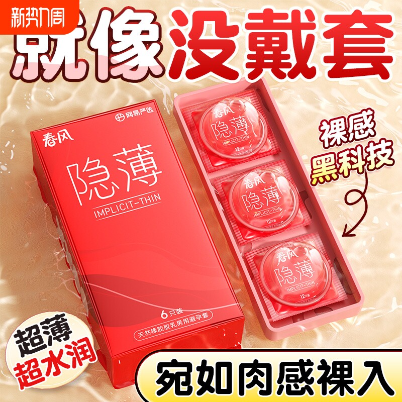 001避孕套超薄裸入女人性冷淡专用安全套正品旗舰店男用玻尿酸by