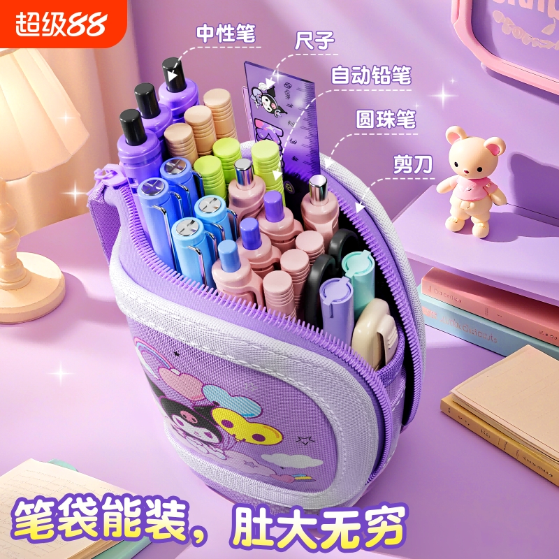 三丽鸥库洛米大容量笔袋