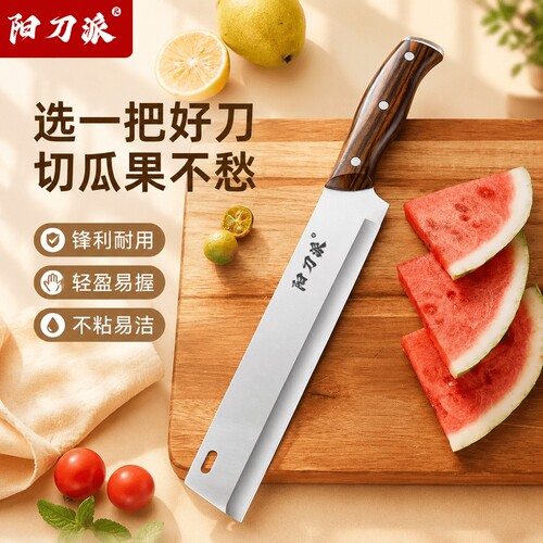 西瓜水果刀切西瓜专用刀加长款商用水果店果切刀特大号切西瓜工具