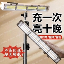 LED充电灯应急照明应急灯无线磁吸露营专用户外摆摊地摊灯夜市灯
