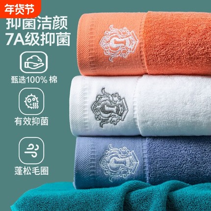 5条7A抗菌纯棉毛巾加厚全棉100洗脸家用成人吸水男女情侣柔软面巾