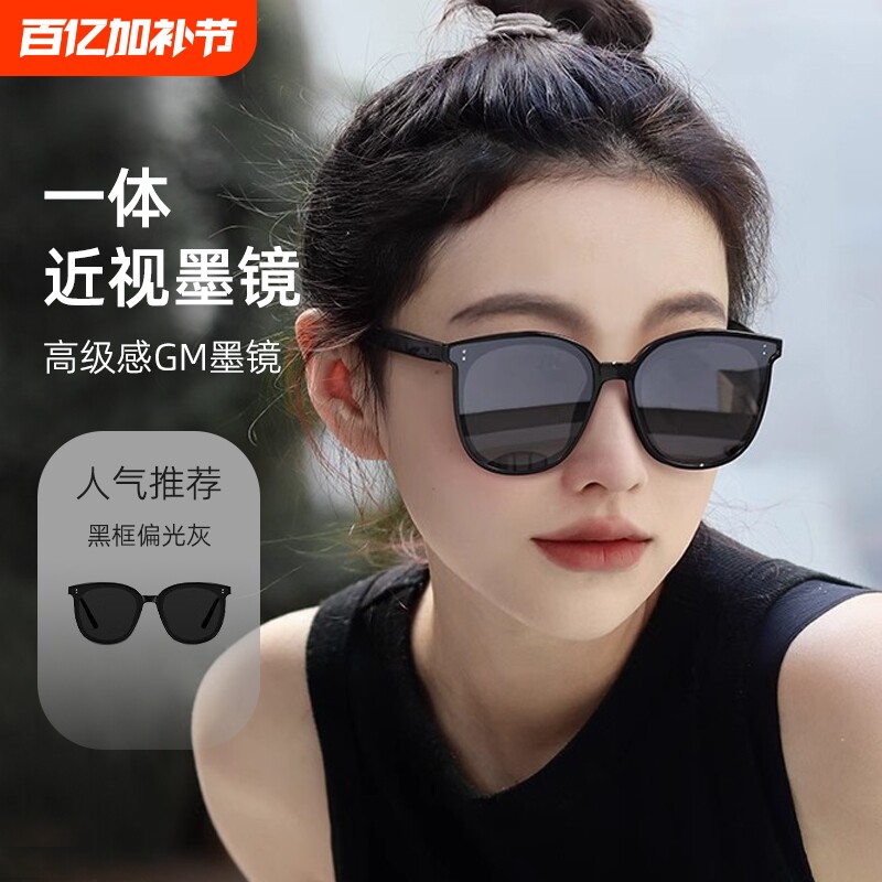 gm近视墨镜女款可配有度数带偏光防紫外线太阳眼镜男开车专用圆脸