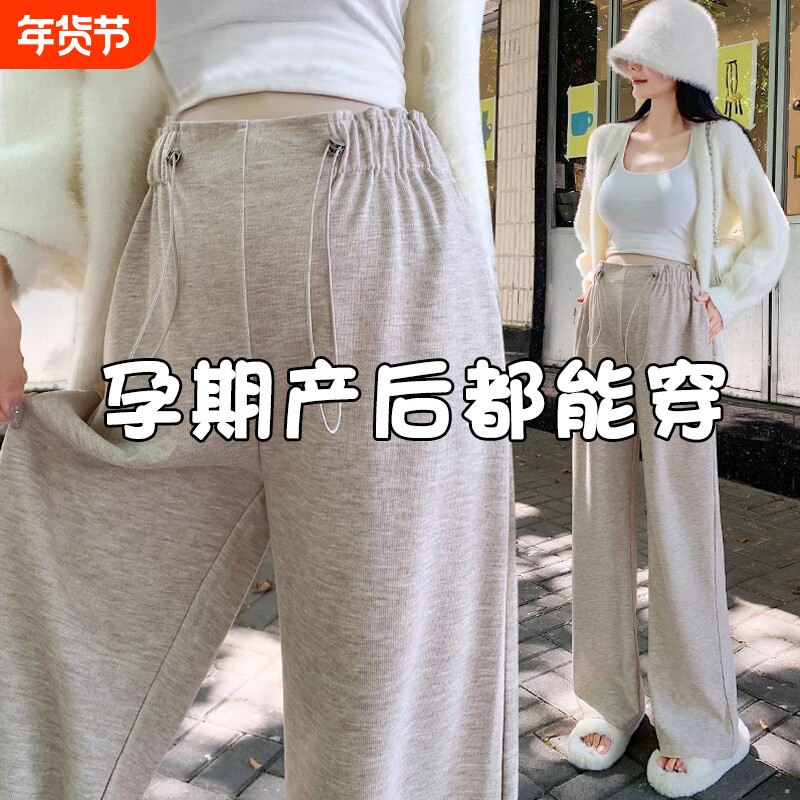 孕妇裤子春秋款外穿阔腿裤不勒肚子2025新款无托腹休闲长裤小个子