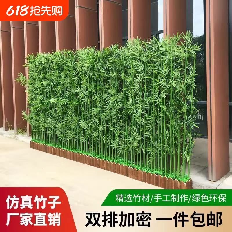 仿真竹子室内装饰屏风隔断人造塑料假竹子造景植物墙落地客厅景观