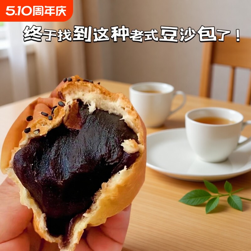 早餐豆沙红豆面包手撕老式夹心学生营养早餐糕点零食汉堡整箱饱腹