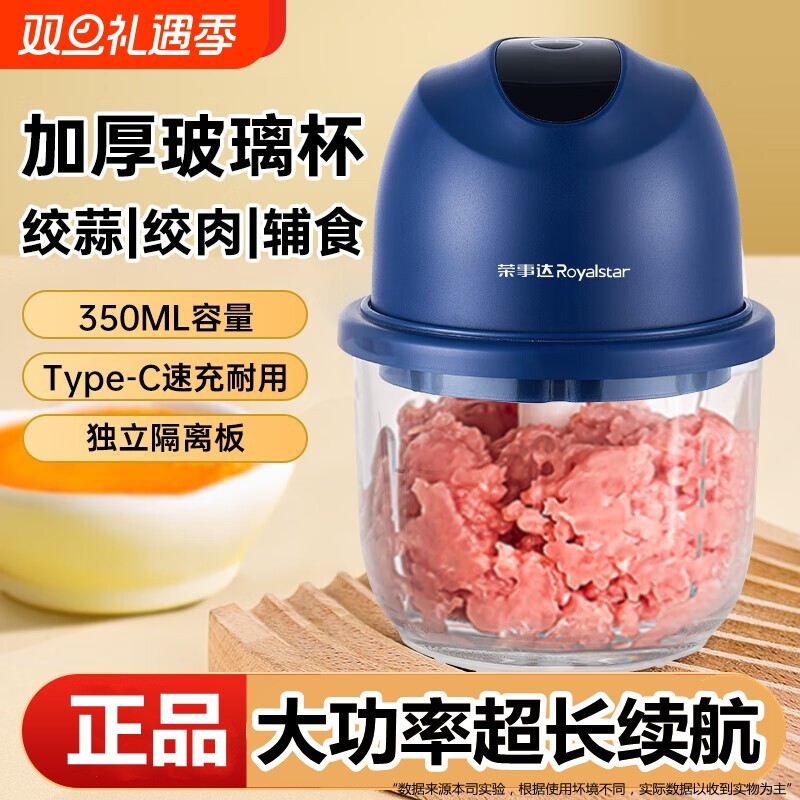 荣事达蒜泥神器电动蒜末压碎捣蒜家用绞肉机打蒜器大蒜辣椒搅拌机