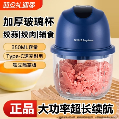 荣事达蒜泥神器电动蒜末压碎捣蒜家用绞肉机打蒜器大蒜辣椒搅拌机