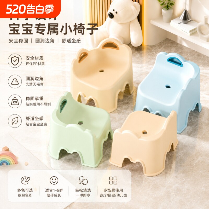 儿童塑料小凳子加厚家用椅子小板凳客厅座椅矮凳沙发换鞋凳洗澡凳