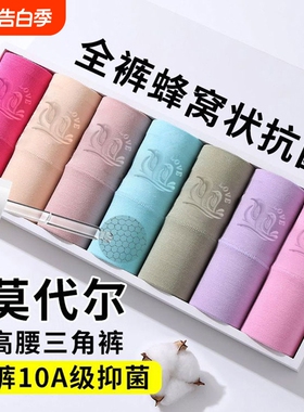 女收腹提臀全棉裆大码三角裤高腰莫代尔女士内裤紫色绿色抗菌优质