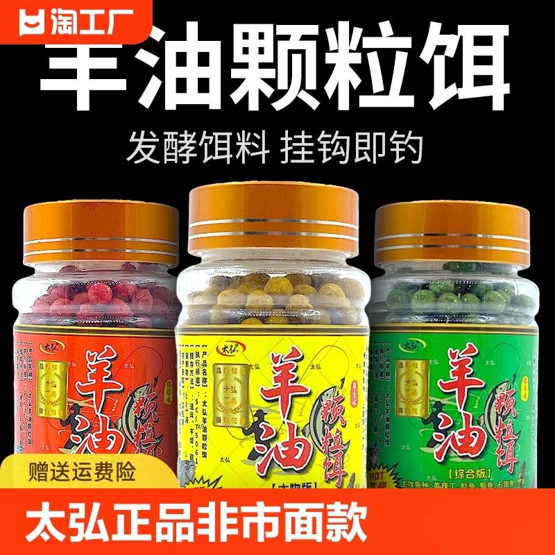 羊油颗粒二代