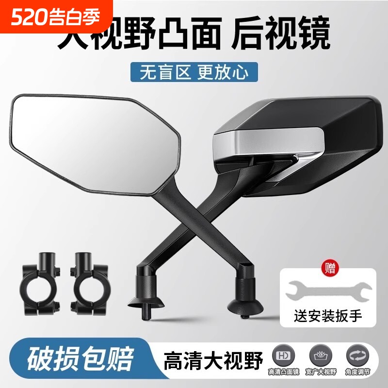电动自行车后视镜子2025电动车新款反光镜适用雅迪爱玛通用倒车镜