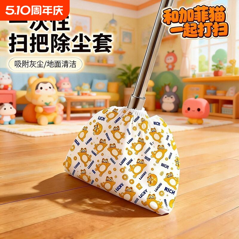 双筋加固可爱卡通一次性除尘扫把套家用清洁拖把替换抹布干湿两用