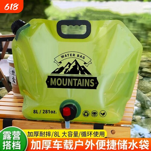 户外便携式折叠水袋大容量加厚