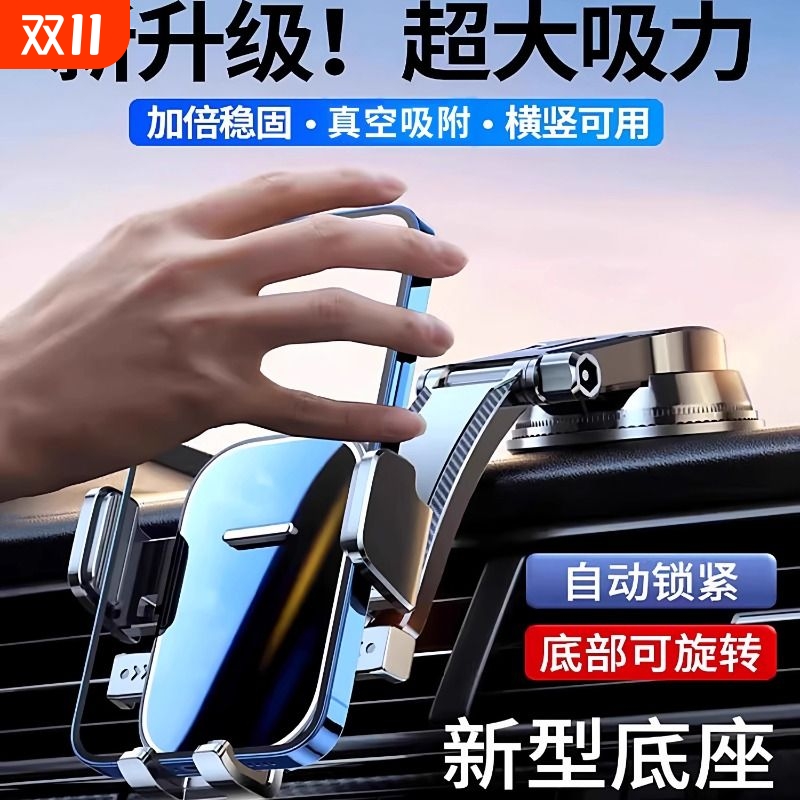 车载防抖吸盘手机支架前挡玻璃