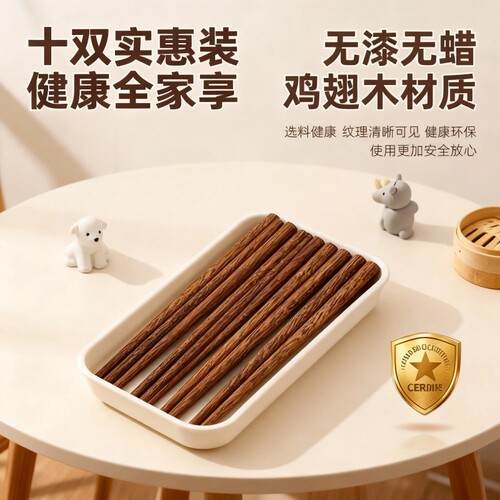 鸡翅木儿童筷子家用防滑不易发霉中式实木无漆无蜡木质红檀木筷子