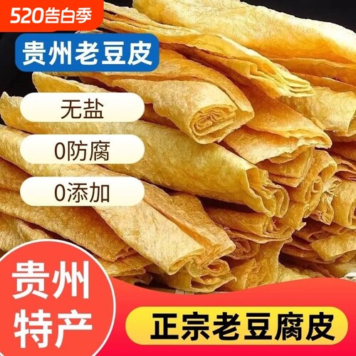 手工豆腐皮传统老|超6000次加购