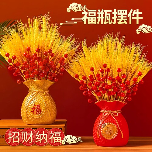 麦穗福瓶吉祥摆件新年乔迁开业