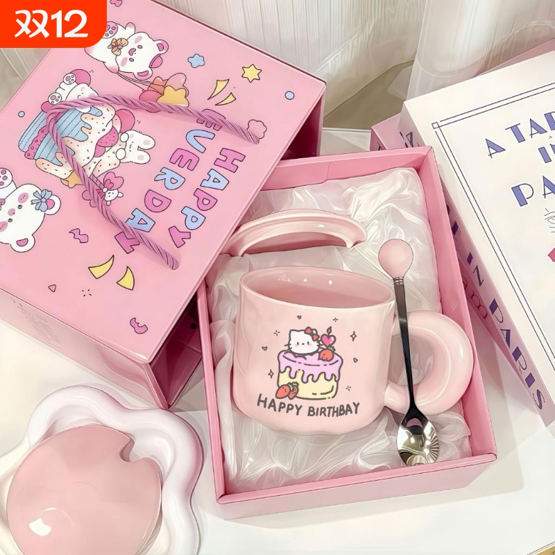 可爱fufu生日蛋糕马克杯带盖勺陶瓷杯送女生高颜值实用生日礼物