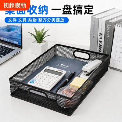 桌面收纳筐文件篮单据分类篮子财务会计凭证收纳框筐架办公用品整理收纳盒票据资料筐金属铁网抽屉移动文件框