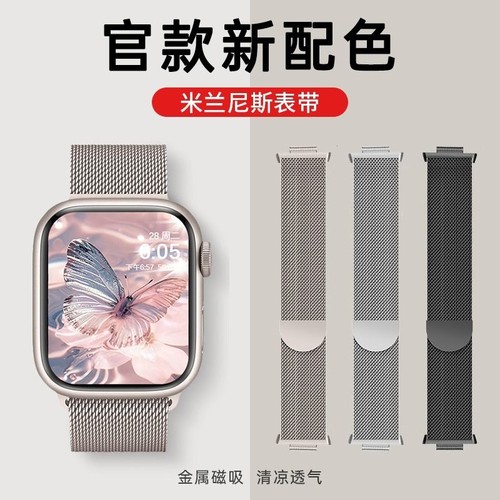 FIT3手表表带watchfit2米兰磁吸